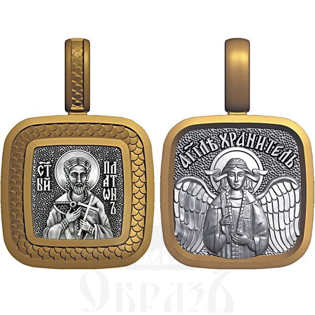 нательная икона св. мученик платон анкирийский, серебро 925 проба с золочением (арт. 08.552)