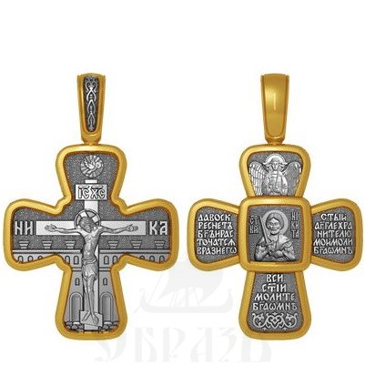 крест святой великомученик никита гофтский, серебро 925 проба с золочением (арт. 04.079)