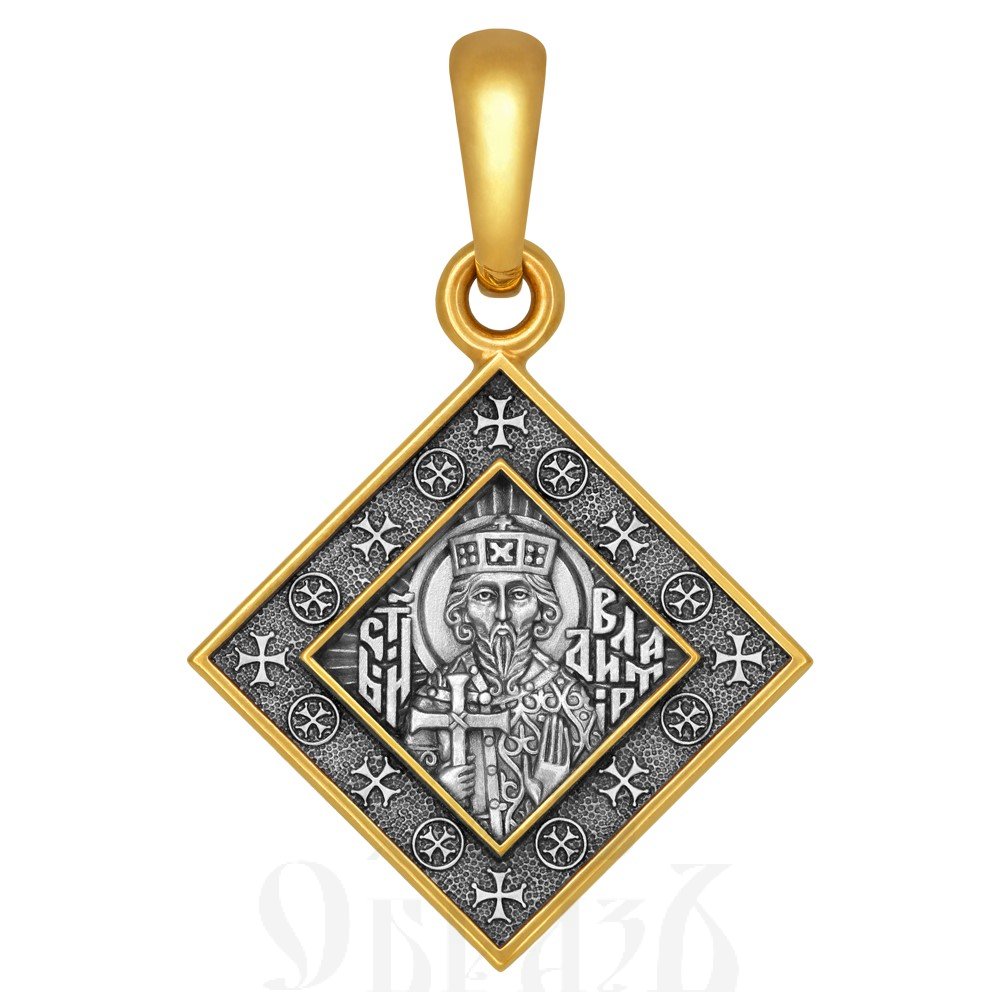 образок «святой равноапостольный великий князь владимир», серебро 925 проба с золочением (арт. 102.671-п)