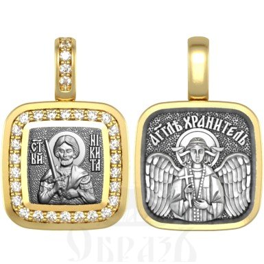 нательная икона св. великомученик никита гофтский, серебро 925 проба с золочением и фианитами (арт. 09.079)